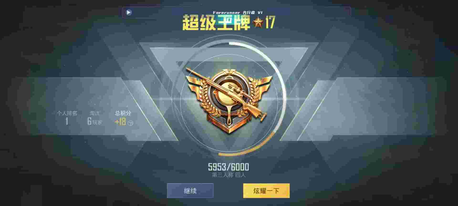 和平精英鸡腿辅助自瞄 - 国际服鸡腿发卡网辅助预览图